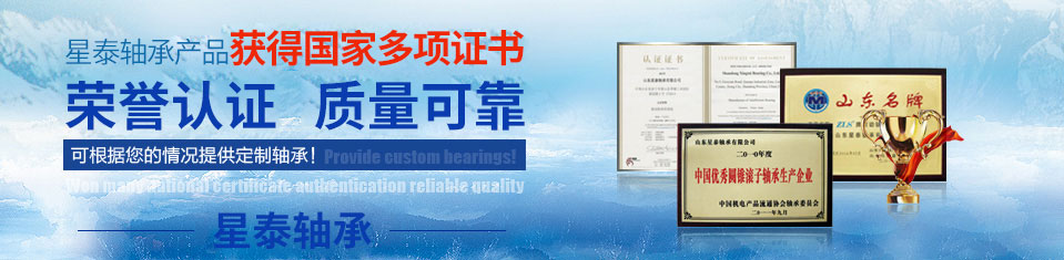 可根據(jù)您的情況提供定制軸承！